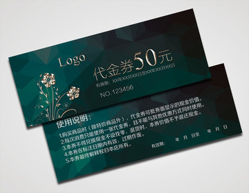 代金券