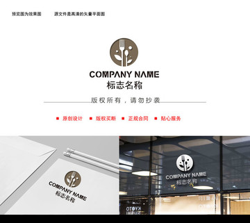 餐飲LOGO