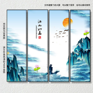 水墨掛畫設(shè)計(jì)