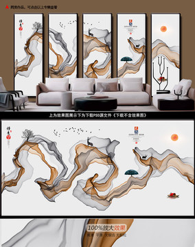 水墨裝飾畫