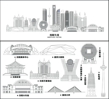 沈陽
