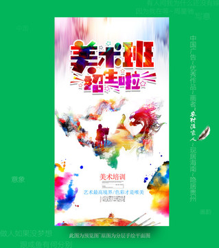 美術(shù)培訓(xùn)班
