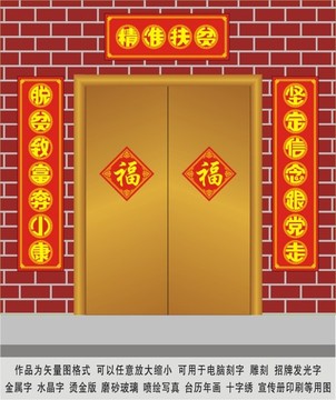精準(zhǔn)扶貧對(duì)聯(lián)