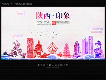 陜西