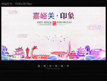 嘉峪關(guān)