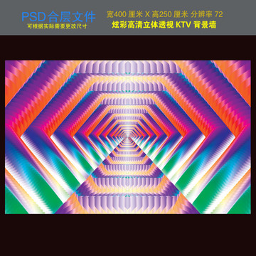 炫彩KTV立體透視背景墻