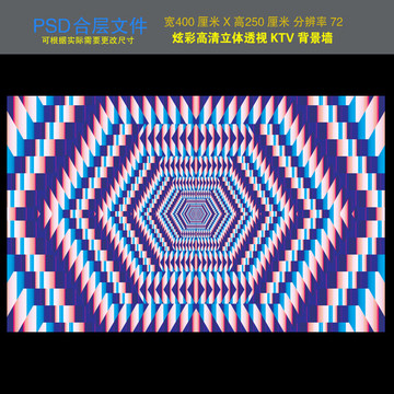 炫彩KTV立體透視背景墻