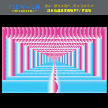 炫彩KTV立體透視背景墻