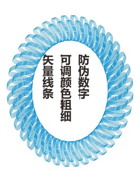 防伪数字