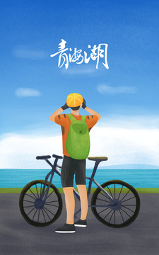 青海湖騎行者