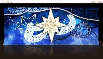 星空婚禮
