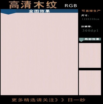 清新粉色細(xì)刺