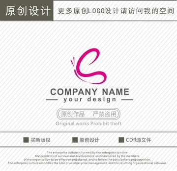 E字母S字母蝴蝶化妆品logo