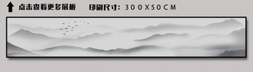 超大型橫幅山水裝飾畫