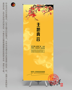 大氣展架