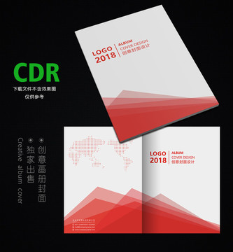 紅色畫冊封面
