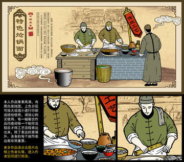 熗鍋面海報