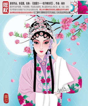 古装美女花旦月饼盒图片