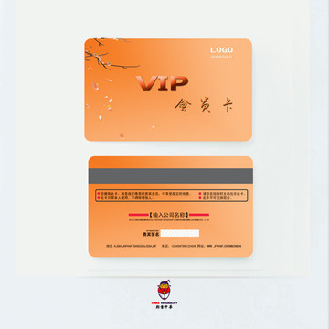 會(huì)員卡