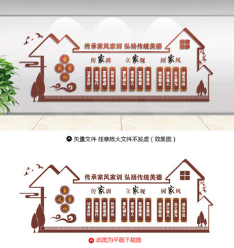家風(fēng)家訓(xùn)