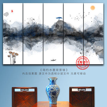 寫實水墨山水畫水墨暈染掛畫