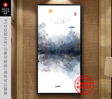 抽象水墨山水畫水墨暈染