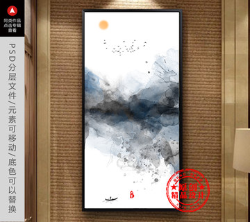 創(chuàng)意水墨山水暈染裝飾畫