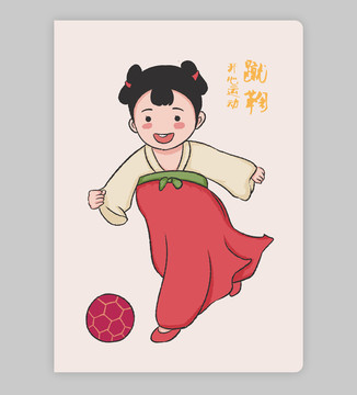 開心運(yùn)動(dòng)