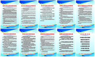 4D廚房制度