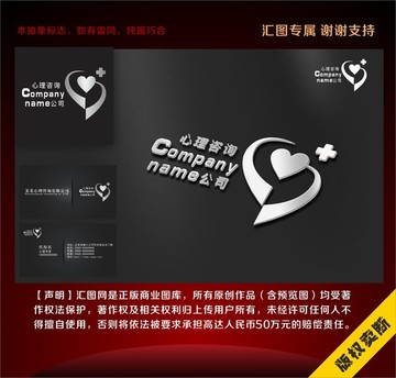 心理咨詢(xún)公司logo