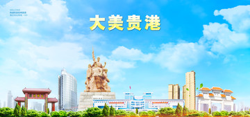 貴港