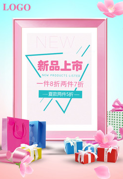 新品促銷