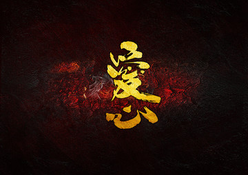 愛心
