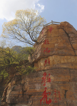 河南郭亮村