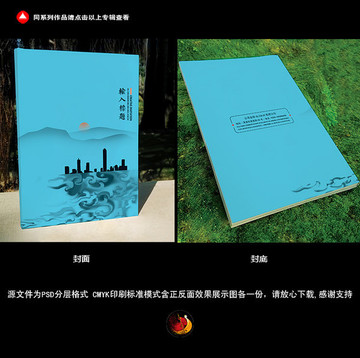 藍色封面設計