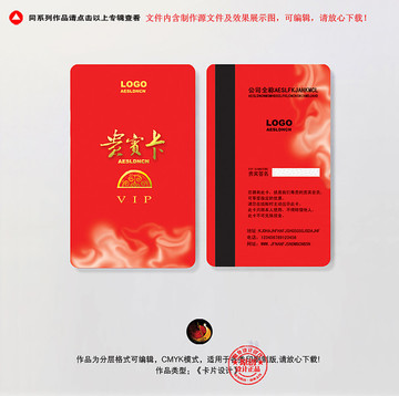大藥店大藥房會(huì)員卡