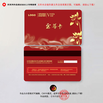中國風(fēng)荷花會員卡