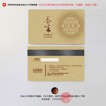 中醫(yī)藥店養(yǎng)生卡