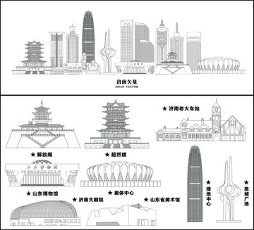 濟南