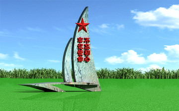 黨建文化雕塑小品