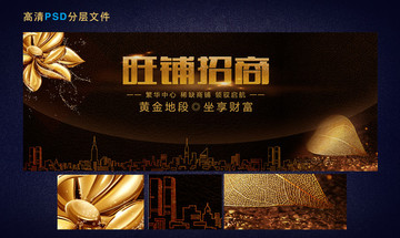 高端房地產(chǎn)廣告