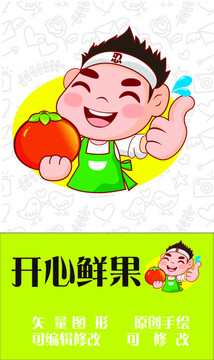 開心鮮果