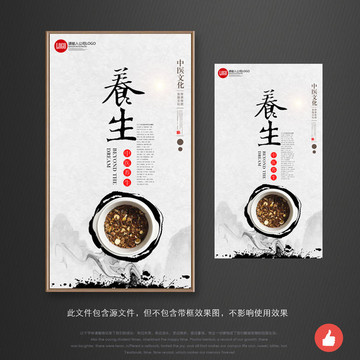 養(yǎng)生