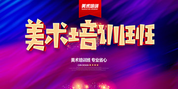 美術(shù)