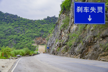 山区公路避险车道