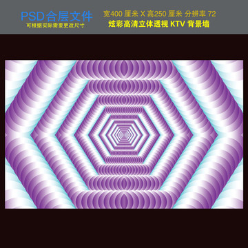 炫彩KTV立體透視背景墻
