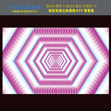 炫彩KTV立體透視背景墻