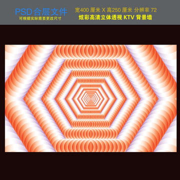 炫彩KTV立體透視背景墻