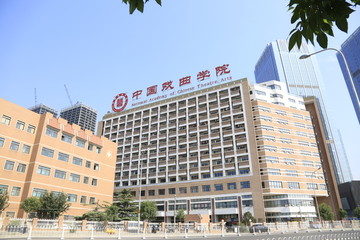 中国戏曲学院