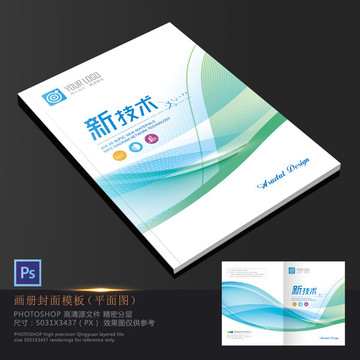 畫冊(cè)封面